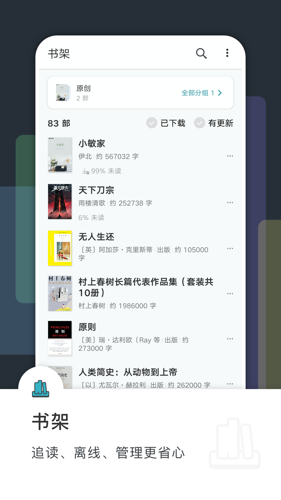 豆瓣阅读v5.10.20截图5