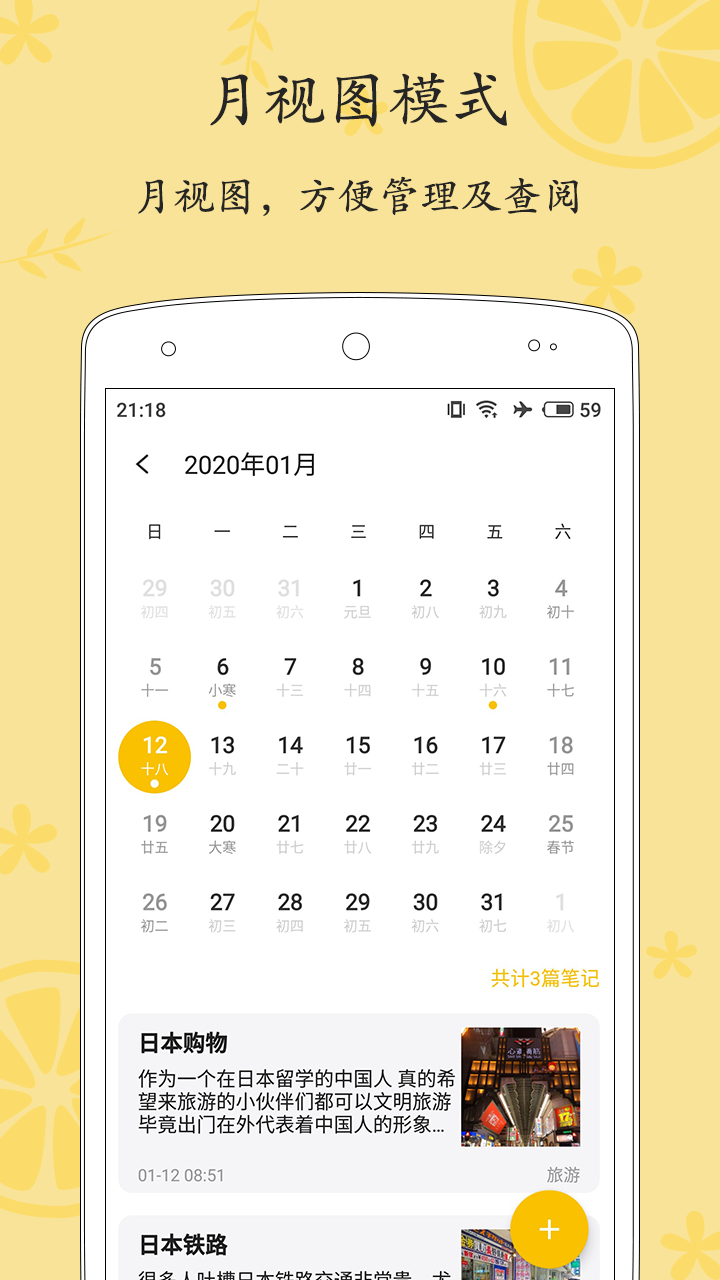 轻记事本v1.2.2截图4