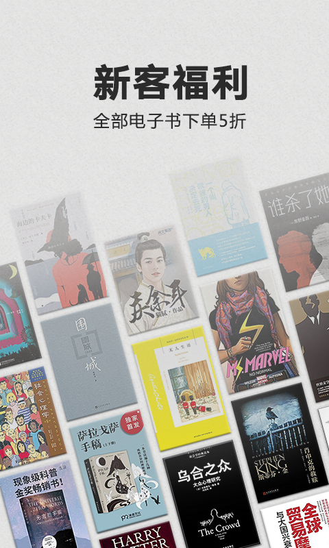 Kindle阅读v8.27.2.100(1.3.217137.0-kfc)截图2