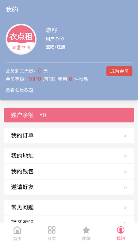 衣点租v1.0.4.7截图5