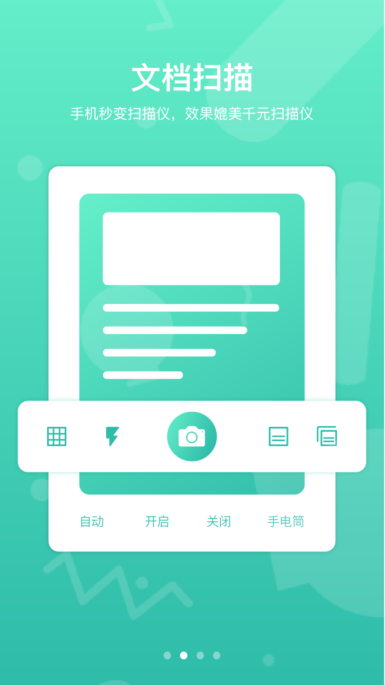 道客阅读v3.0.13截图2