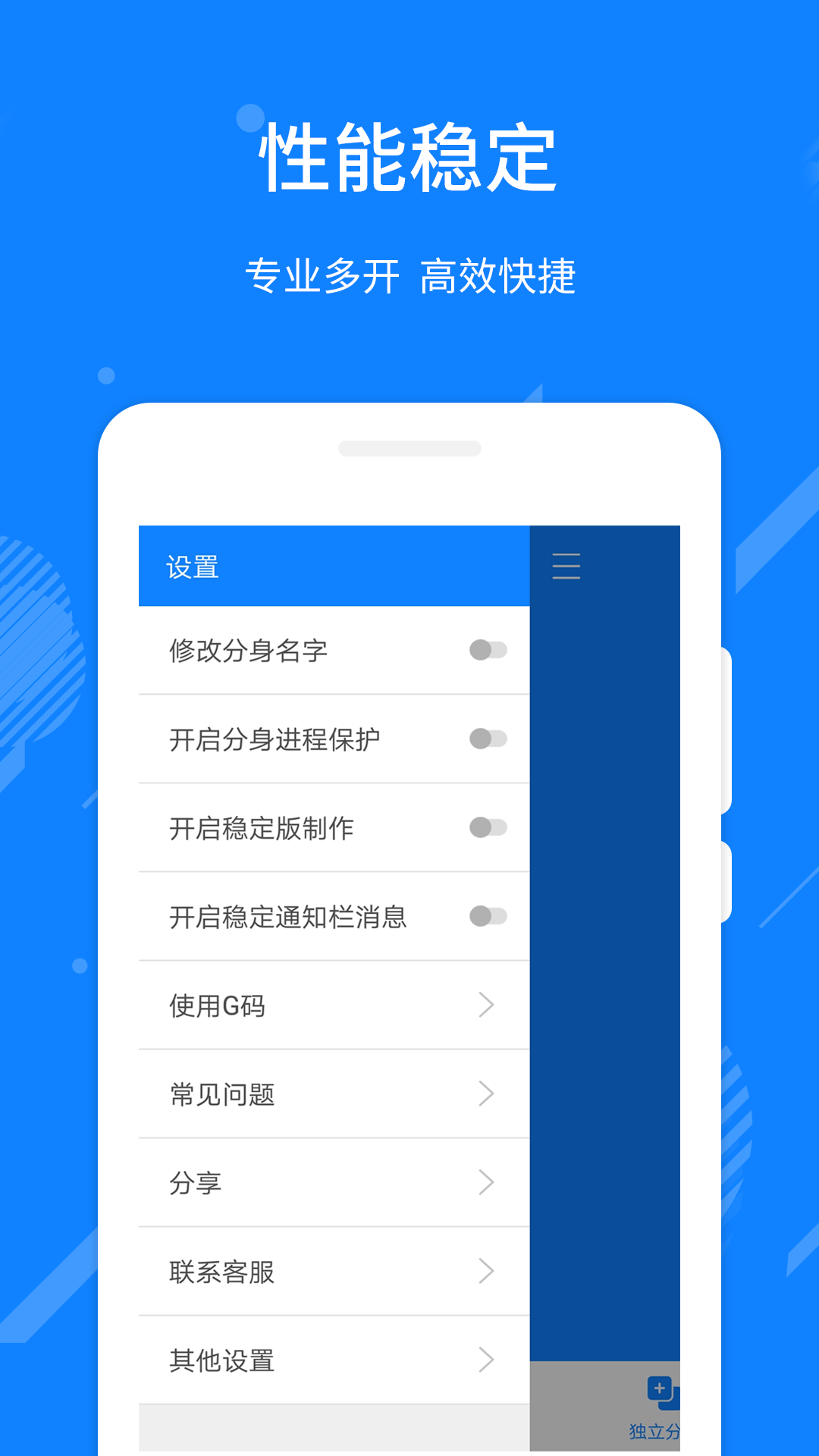 多开精灵v1.0.6截图4