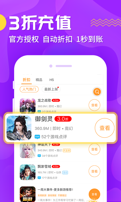 九妖游戏v8.1.2截图2