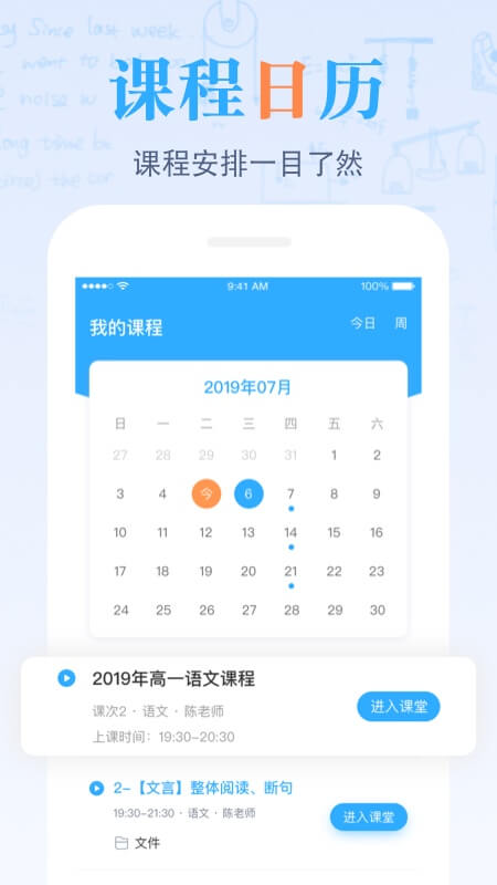 米乐课堂v1.13.0截图4