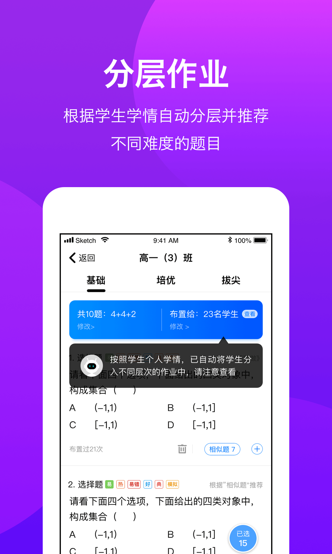 悠数学教师端v3.1.0截图2