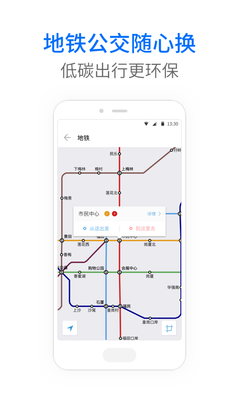 车来了v3.90.0截图5