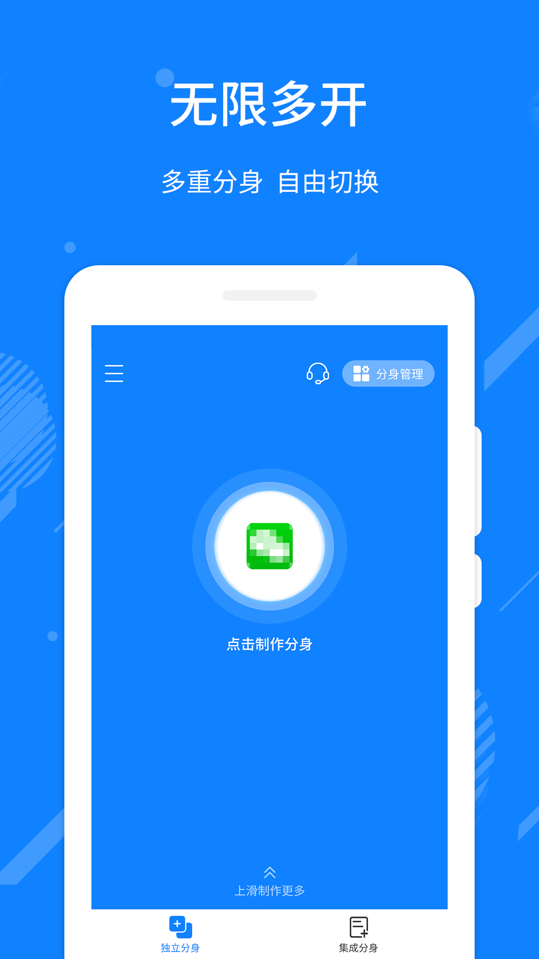 多开精灵v1.0.6截图2