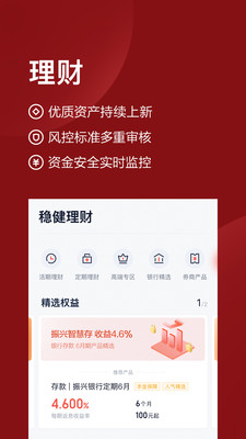 度小满理财v6.0.2截图3