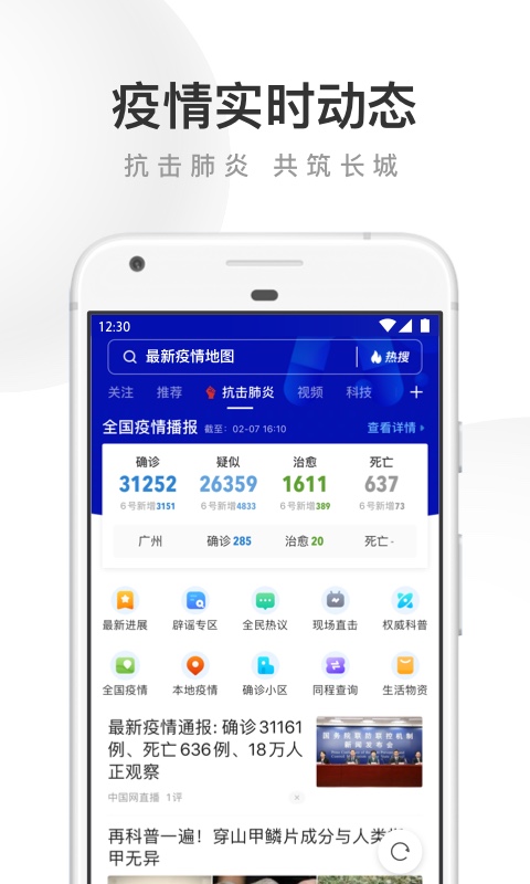 UC浏览器v12.8.4.1064截图2