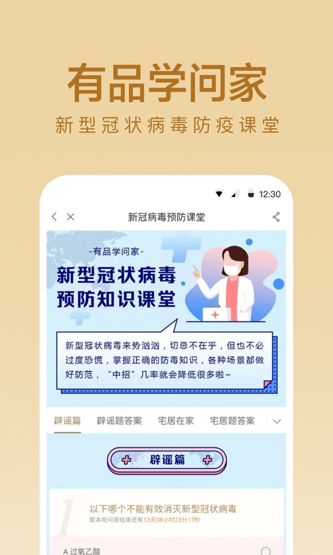 小米有品v3.5.4截图1