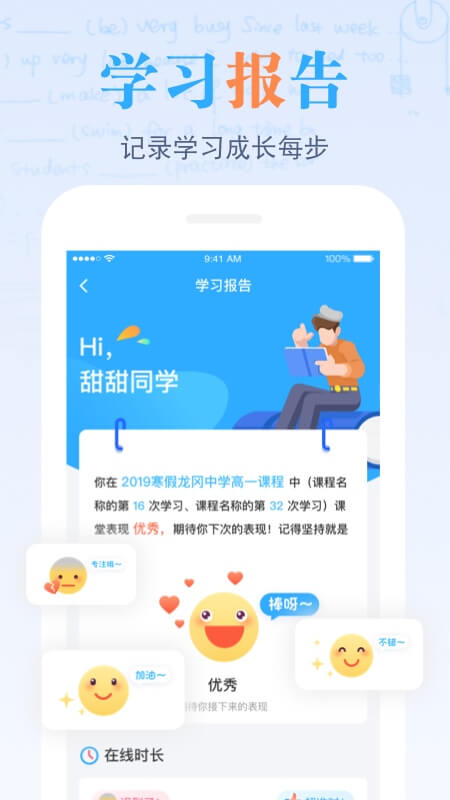 米乐课堂v1.13.0截图3