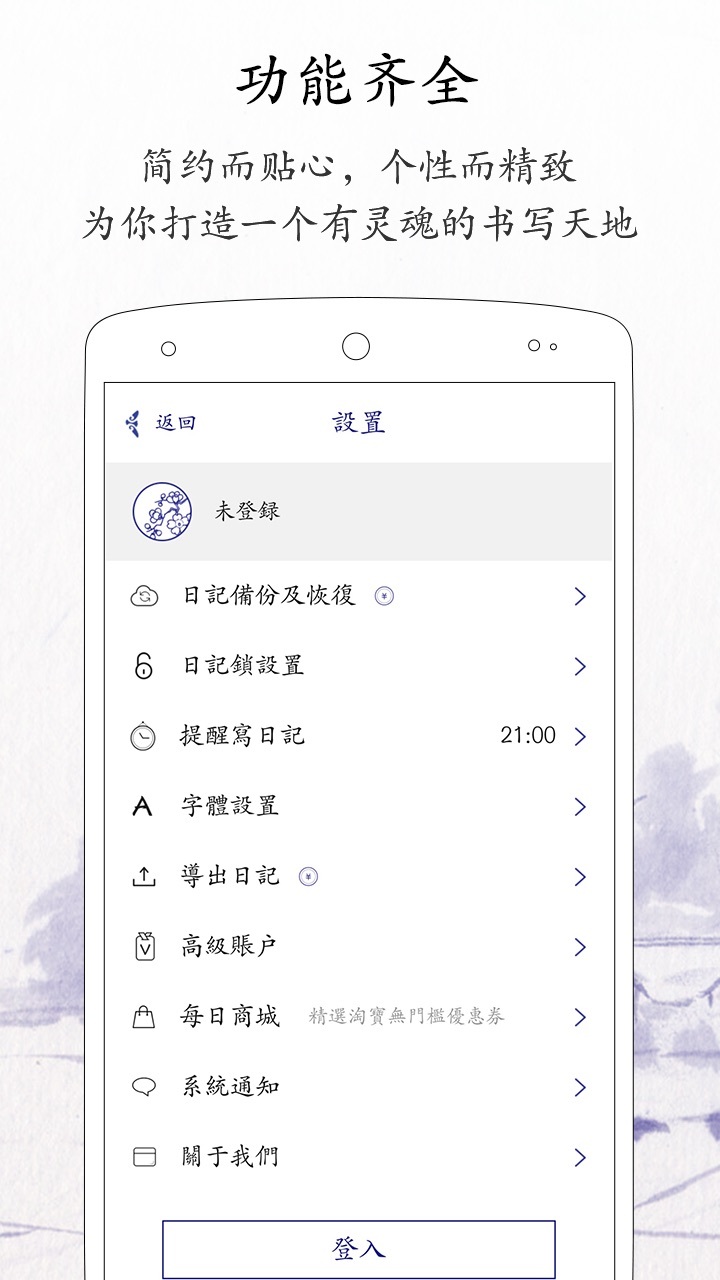 每日日记v1.7.8截图3