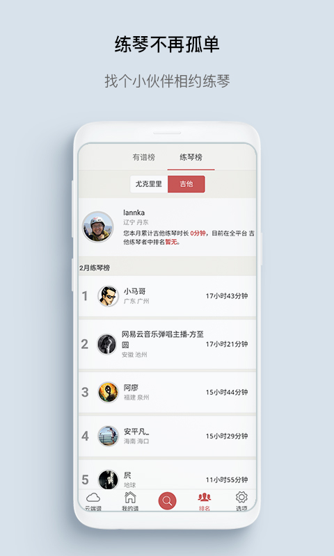 有谱么v2.11a截图4