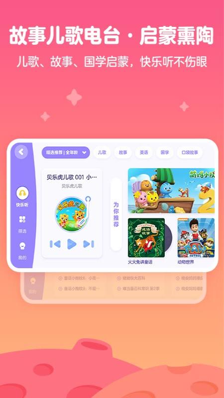 爱奇艺奇巴布v10.3.0截图3