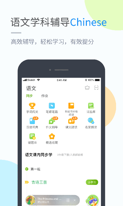 孩有为v4.2.0截图3