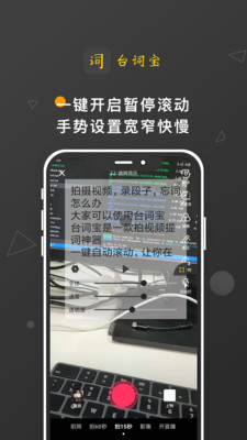 台词宝v1.2.3截图3