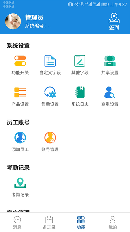 六台阶截图1