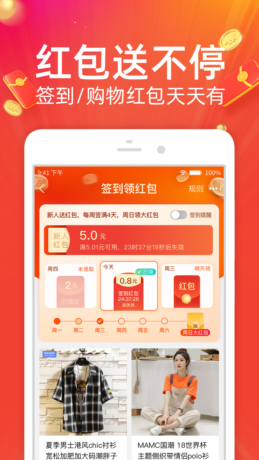 淘宝特价版v3.13.0截图2