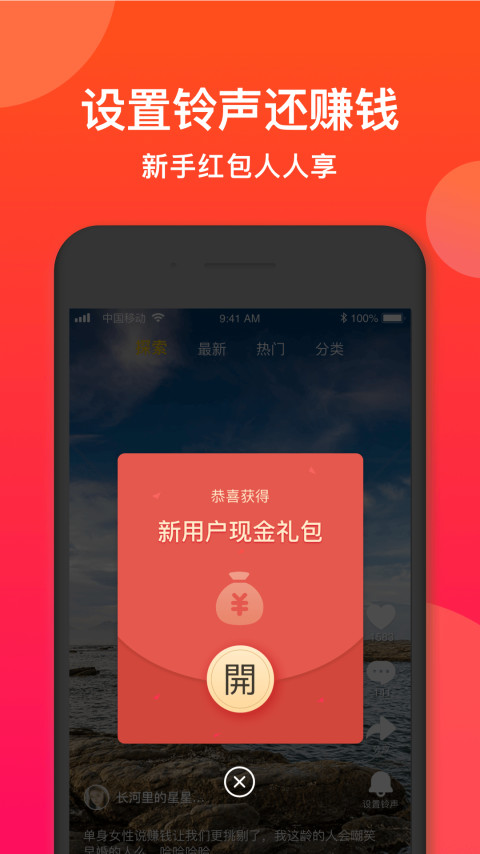 铃声秀截图2