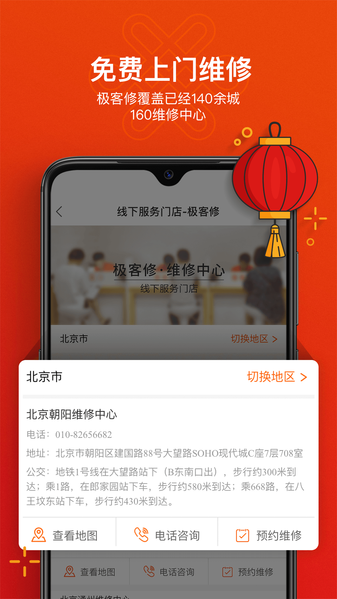 极客修v2.0.2截图5