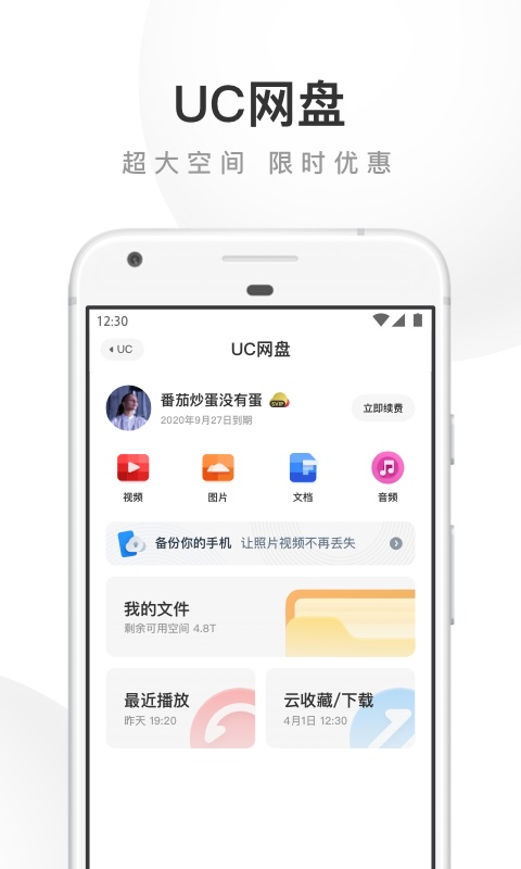 UC浏览器v12.8.4.1064截图5