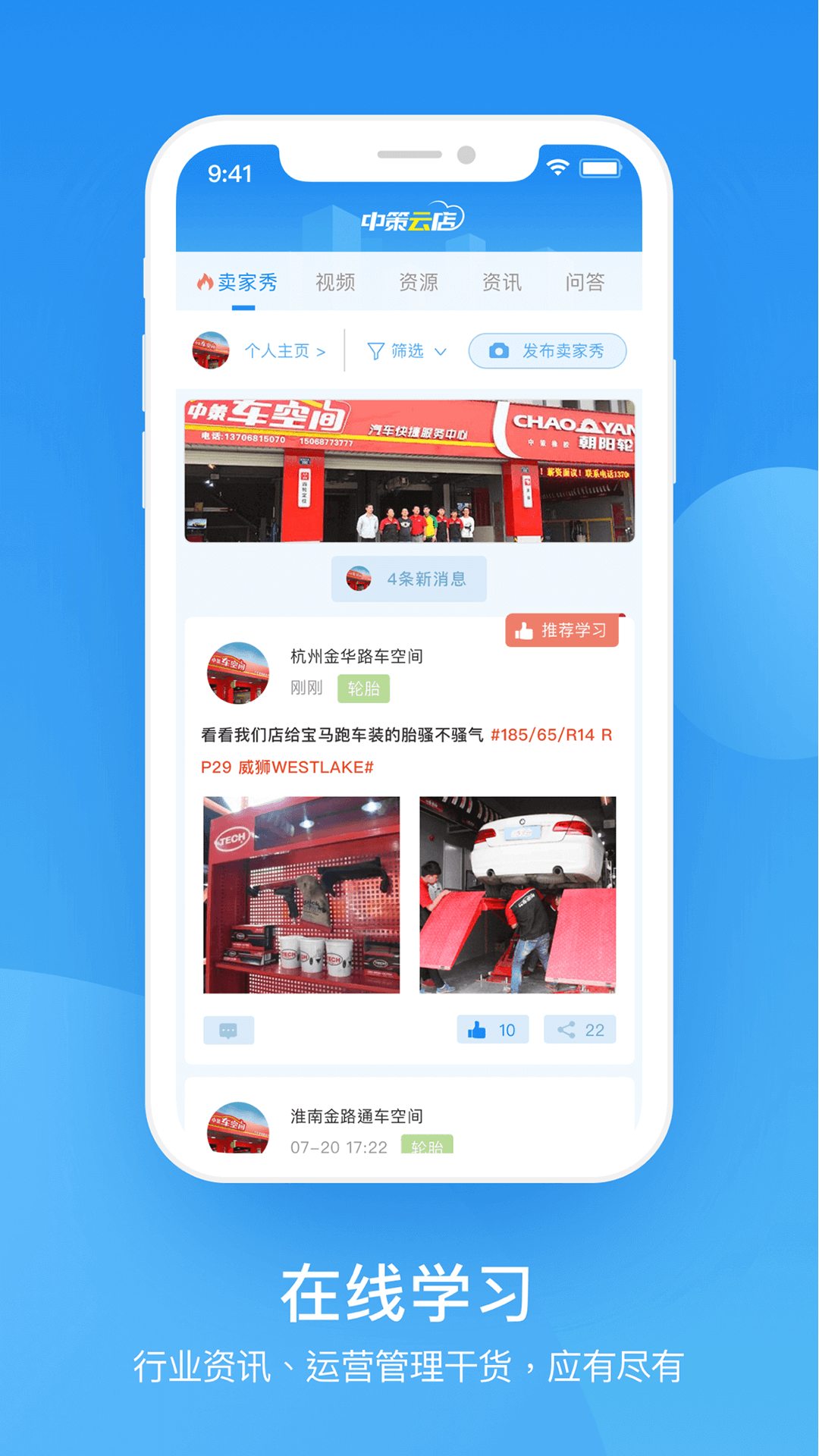 中策云店v3.5.9截图3