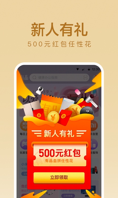 小米有品v3.5.4截图2