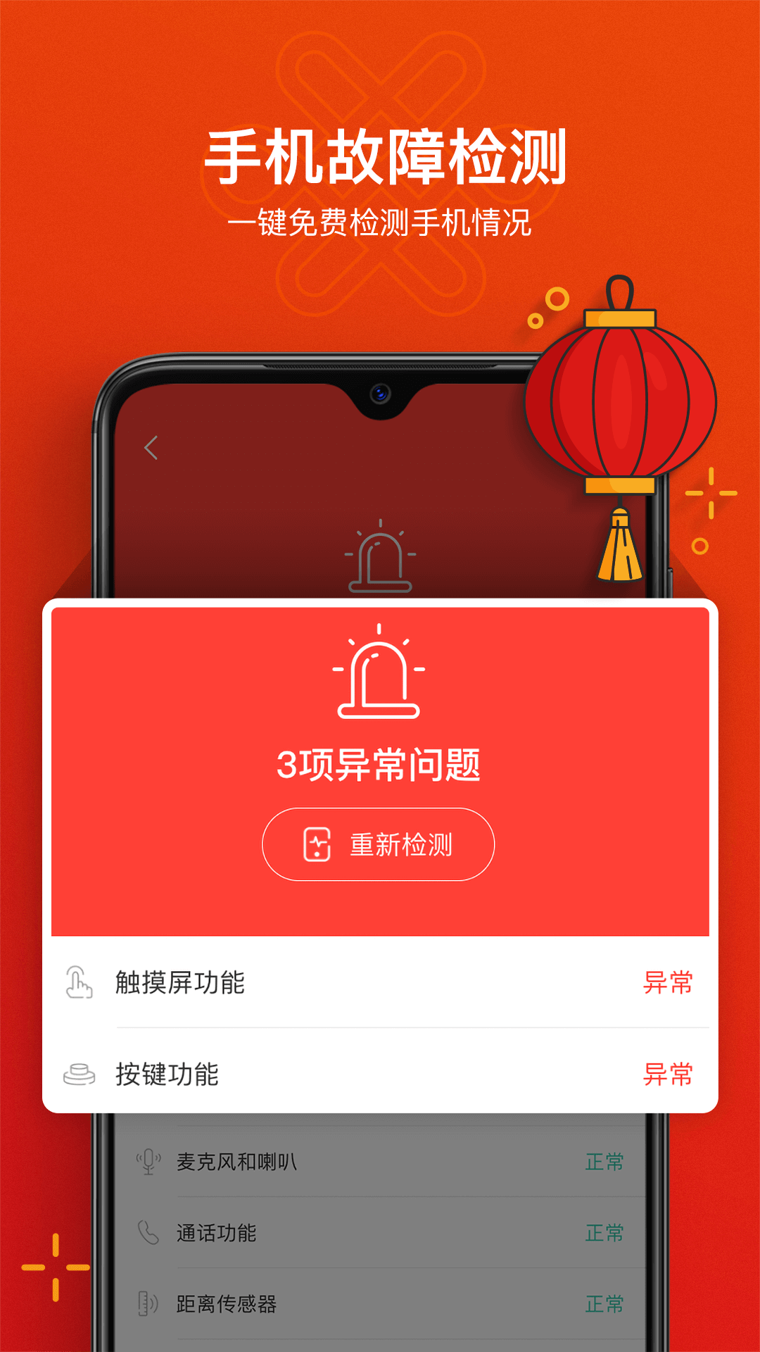 极客修v2.0.2截图4