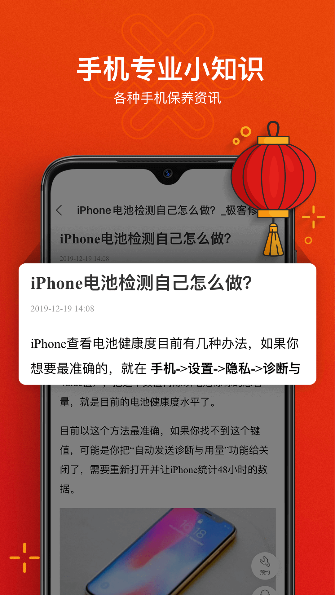 极客修v2.0.2截图3