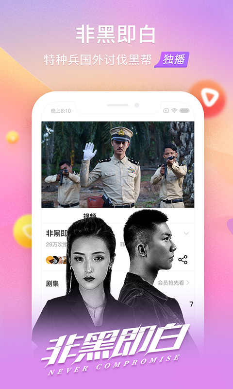 搜狐视频v7.8.93截图3