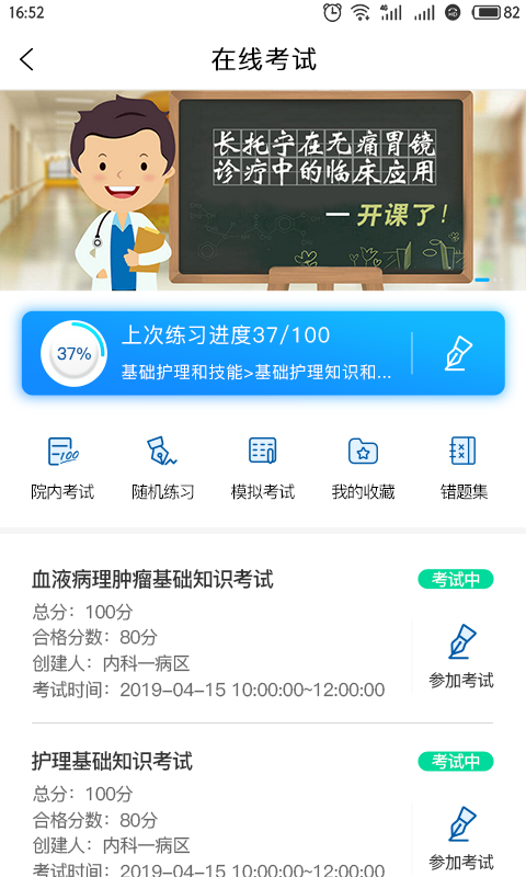 易学酷v1.3.3截图4