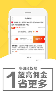 象店v5.1.0截图1