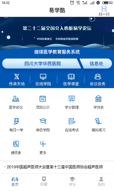 易学酷v1.3.3截图1