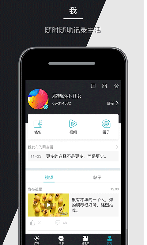 马克巴v2.2.0截图3