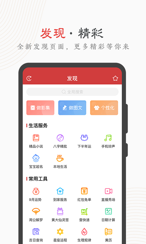 中华万年历v7.8.3截图2