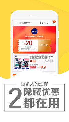 象店v5.1.0截图2