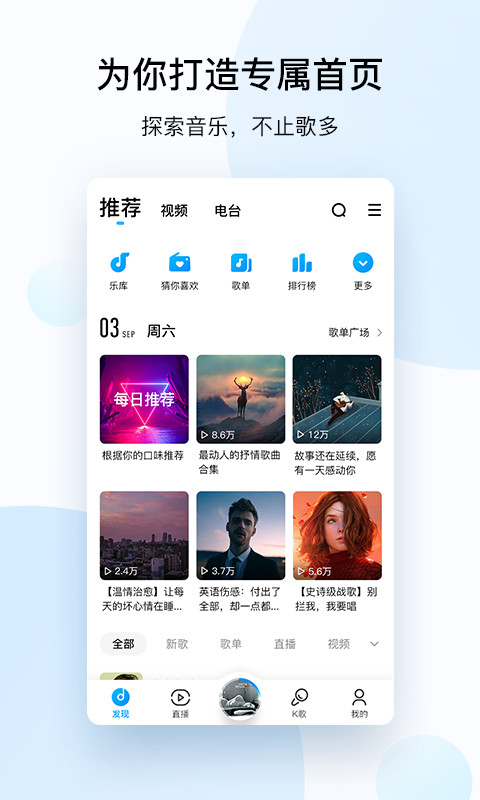 酷狗音乐v10.0.4截图2