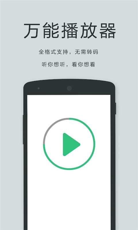 VIS万能播放器截图4