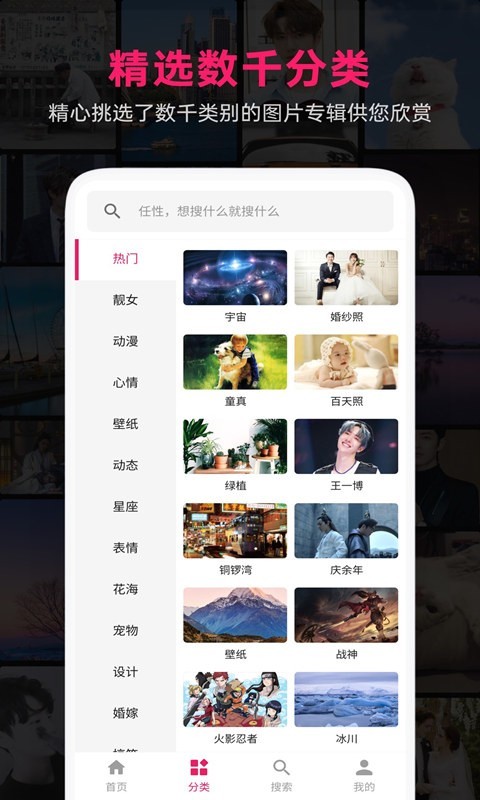 图片搜搜v3.4.2截图4