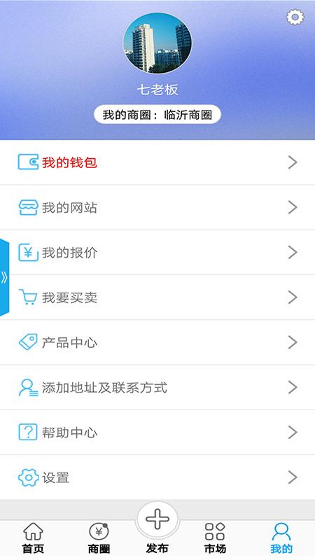 废废v4.3.2截图4