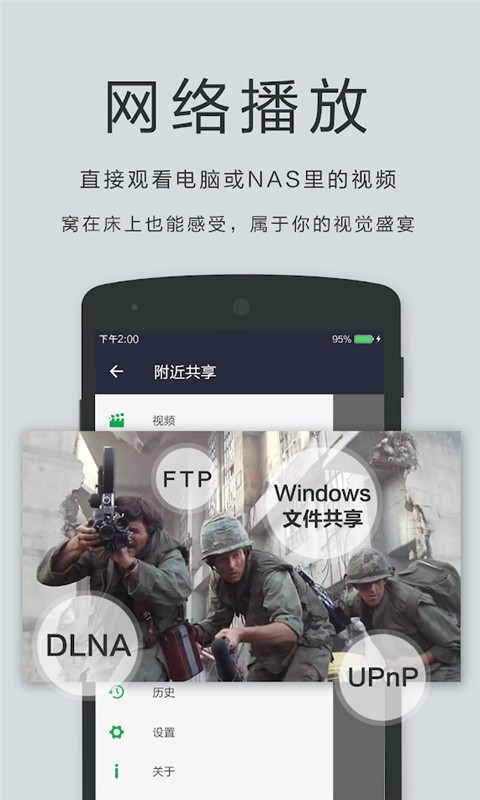 VIS万能播放器截图3