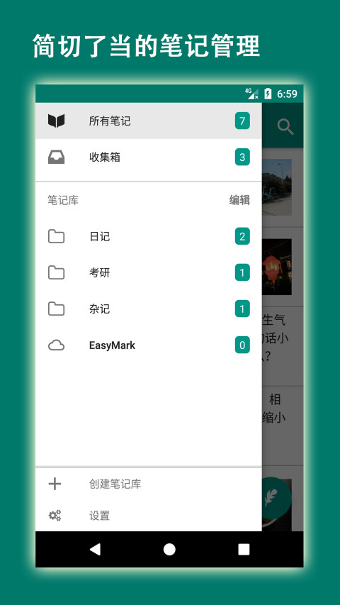 易码截图3