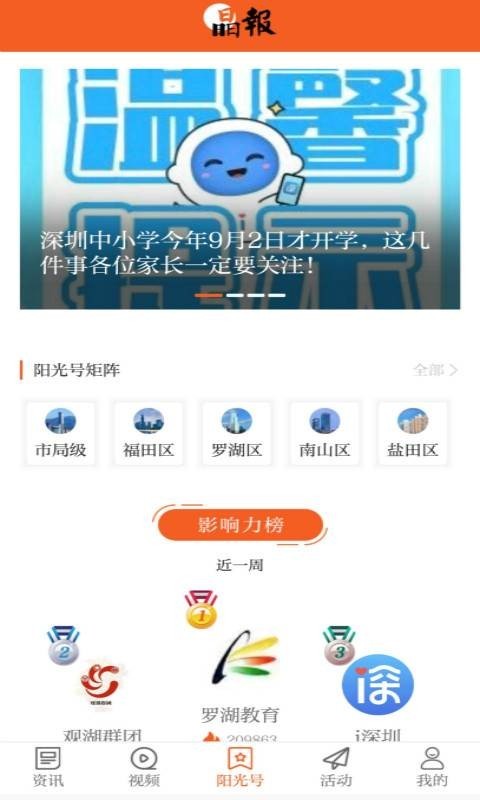 全橙智媒v3.0.7截图4