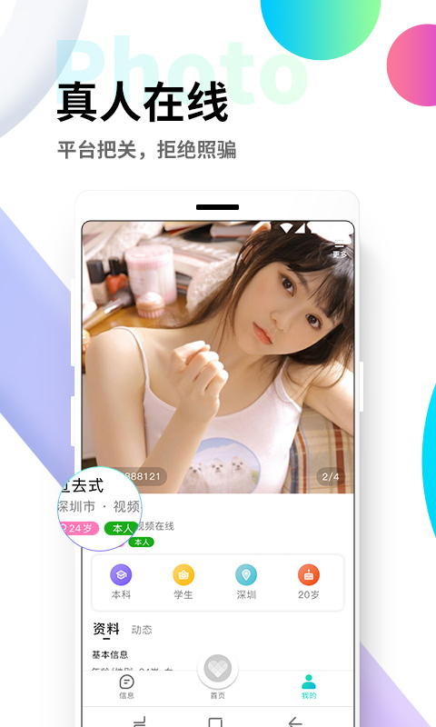 觅伊v1.0截图2