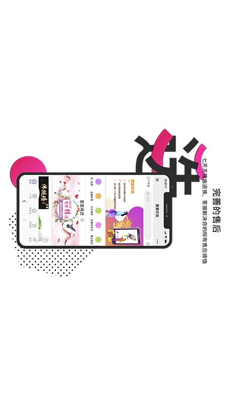 美周壹壹优选截图1