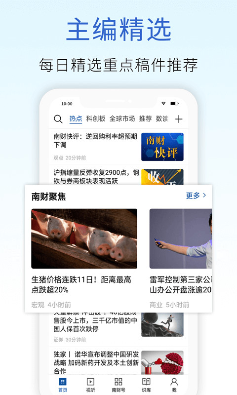 21财经v6.0.6截图4