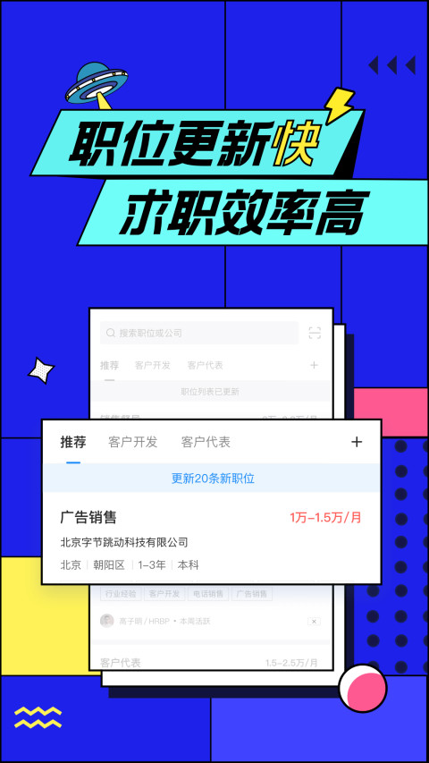 智联招聘v7.9.47截图1