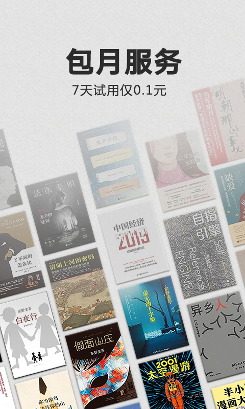 Kindle阅读v8.28.1.0(1.3.218159.0-kfc)截图3