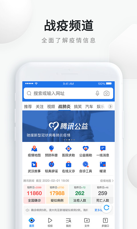 QQ浏览器v10.1.0.6330截图2