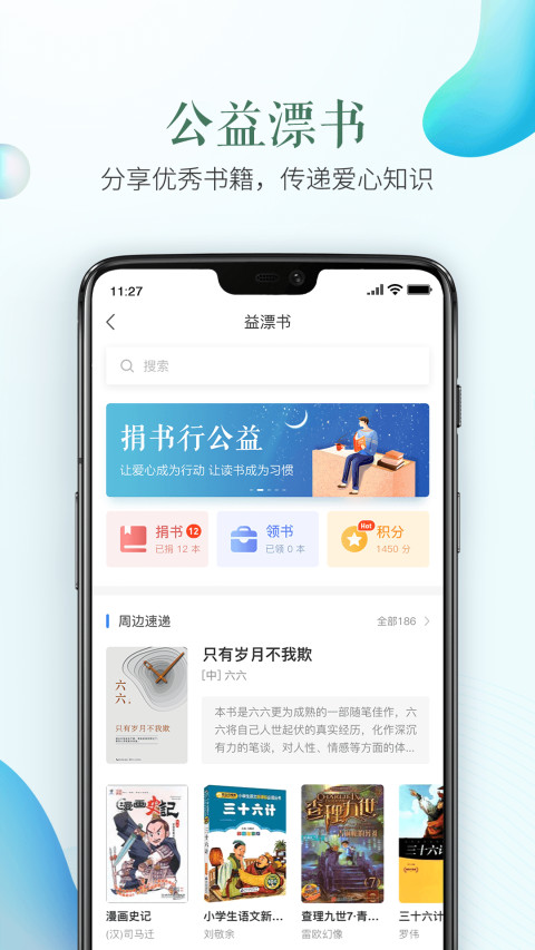 安全教育平台v1.5.8.101截图3